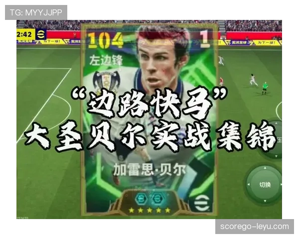 拉科边路快马闪耀全场，助球队强势回暖引关注