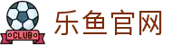 乐鱼体育官网 - 官方娱乐平台入口 | 乐鱼APP下载正版